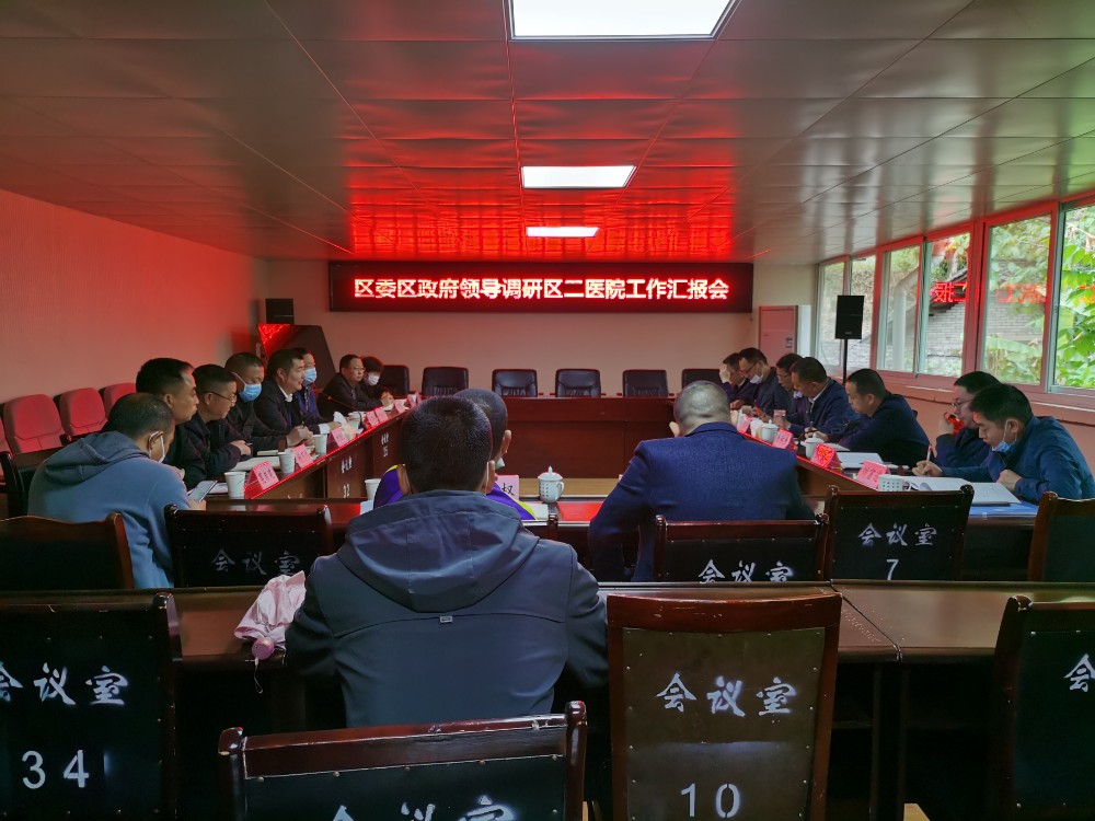 利州区委常委,宣传部部长尹国剑 一行调研区二医院工作